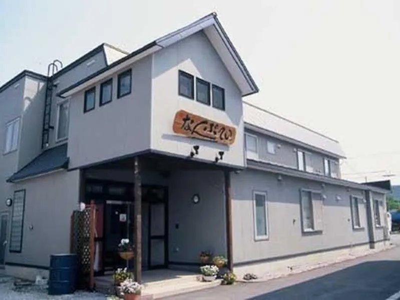 ホテル なんぷてい 南富良野町